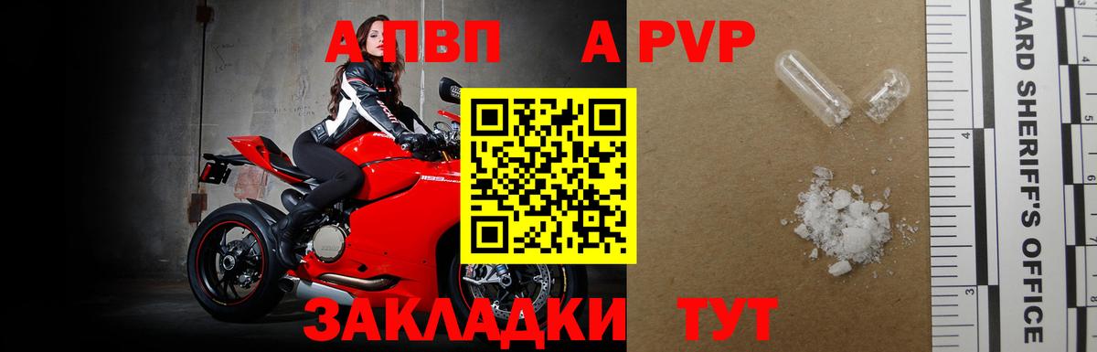 Alpha PVP Crystall  Вход с VPN  Alpha-PVP СК КРИС  Отрадное  Альфа ПВП Crystall 