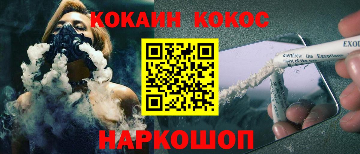 Отрадное  Cocaine 99%  Вход с VPN  Кокаин 99% 