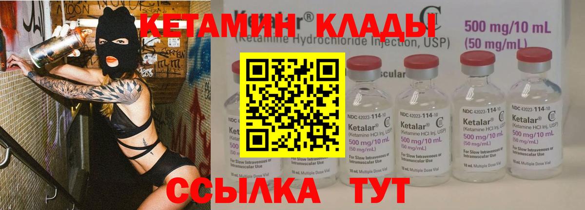 Отрадное  Кетамин VHQ  Вход с VPN 