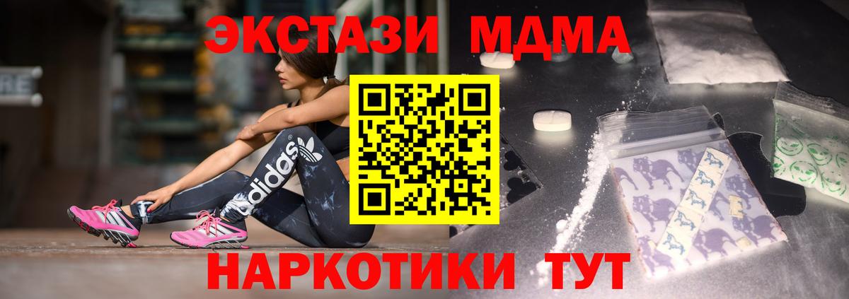 MDMA молли Отрадное