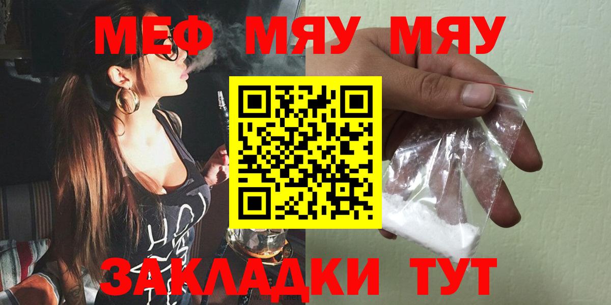 Отрадное  Меф mephedrone  МЯУ-МЯУ  Вход с VPN  МЯУ-МЯУ VHQ 