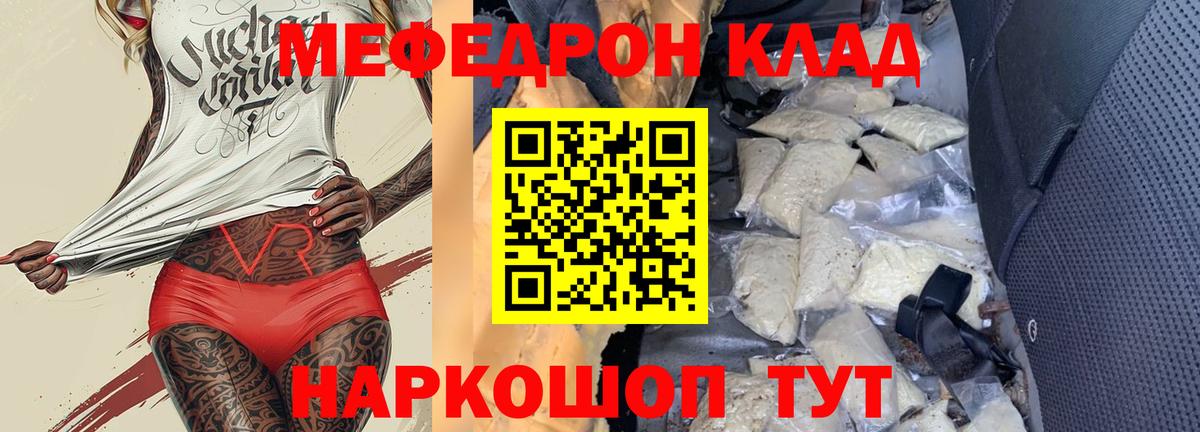 МЕФ мука Отрадное