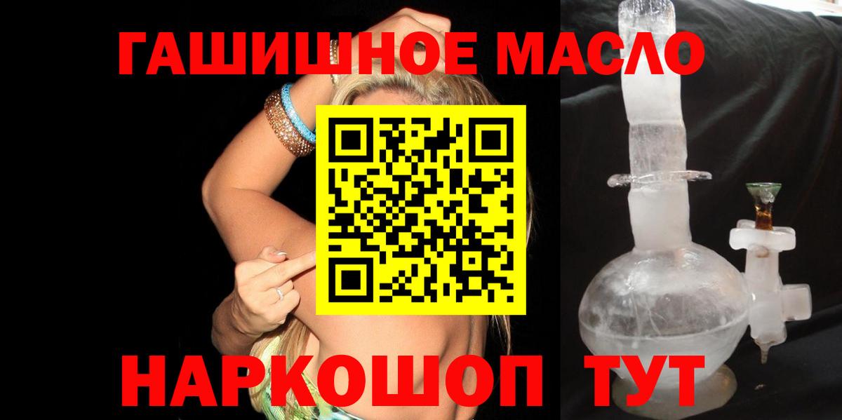 Отрадное  ТГК вейп  Вход с VPN 