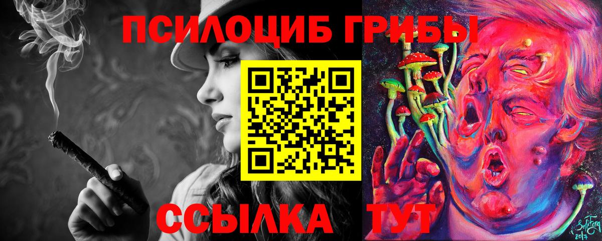 Псилоцибиновые грибы мицелий  Вход с VPN  Отрадное  Галлюциногенные грибы ЛСД 